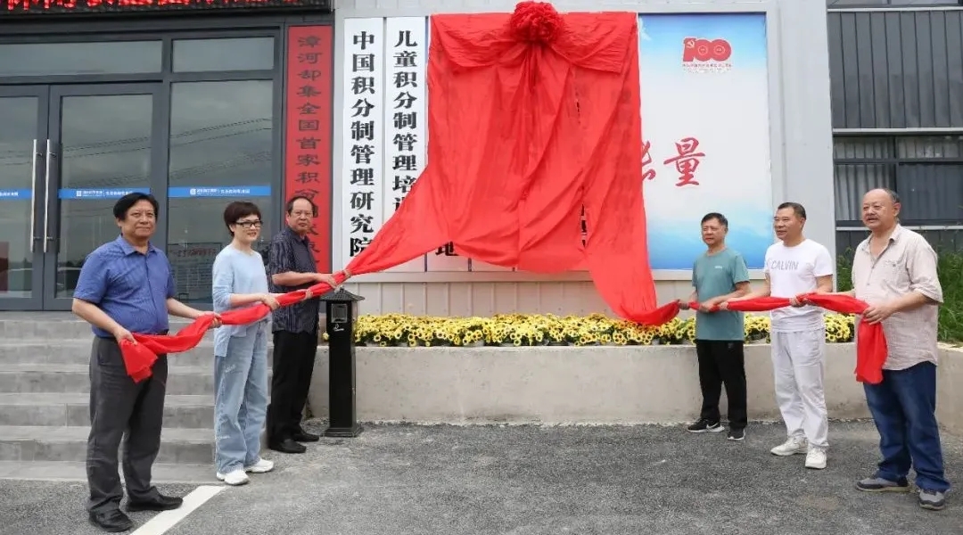 挂牌开幕典礼