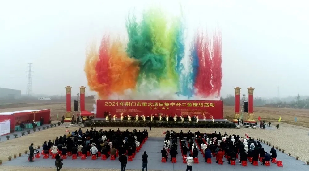 湖北沙巴shaba电竞成功策动执行2021年荆门市重大项目集中开工暨签约活动