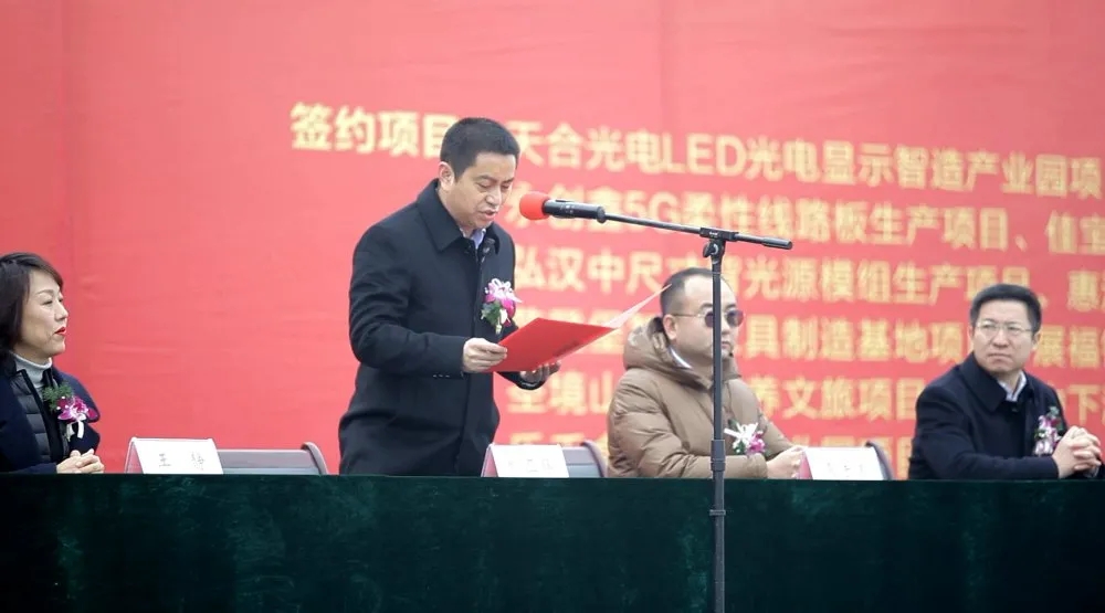 湖北沙巴shaba电竞成功策动执行2021年荆门市重大项目集中开工暨签约活动